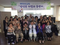 가정위탁지원센터, 위탁부모 자립교육 진행