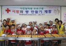 용담2동봉사회, 꿈쟁이지역아동센터와  함께하는 사랑의 빵나눔 봉사활동