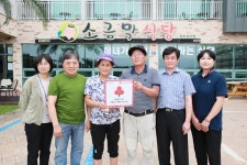 소금막식당, 나눔으로 함께하는 착한가게