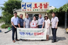 연대토종닭, 외도동 착한가게 동참