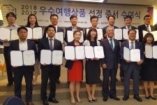 제주토종 여행사 ㈜뭉치, 14년 연속 우수여행상품 인증