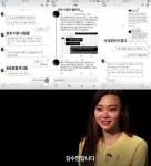 김수민 아나운서 카톡, 내용 뭐길래? 동기 뒷담화 폭로...꼴도 보기 싫다?...남의 좋은 일을 기뻐하고 즐거워한다면서 보이지 않는 곳에서는 험담을?