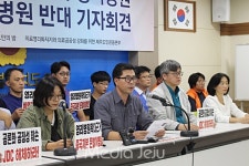 의료 민영화 시발점 녹지국제병원 추진 멈춰야