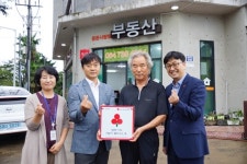 중문사랑방공인중개사사무소, 중문동 착한가게 동참