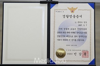 '경찰영웅' 故 문형순 서장 '그의 뜻'을 기억에 새기다