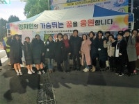 서귀포여자고등학교총동문회 수능 수험생 차 나눔 격려 봉사