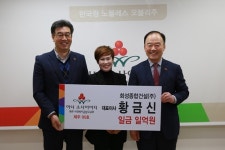 황금신 회성종합건설(주), 제주 아너 소사이어티 95호 가입