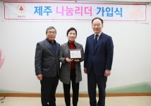 내도동 서미경씨, 제주 나눔리더 54호 가입