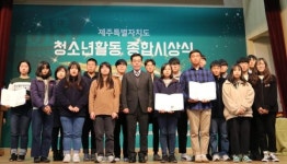 대정청소년수련관 가온누리, 도지사상 수상