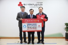 새마을금고중앙회제주지역본부, 이웃사랑 성금 전달