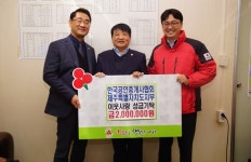 한국공인중개사협회 제주특별자치도지부, 이웃사랑 성금 전달