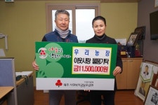 양용만 우리농장 대표, 경로당에 상품권 기탁