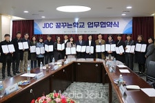 JDC-제주 13개 중‧고교 꿈꾸는 학교 협약
