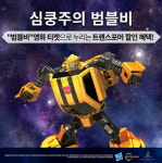 제주신화월드, 황금돼지해 맞이 특별 할인 이벤트