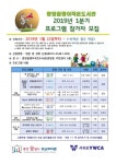 중앙꿈쟁이작은도서관 2019년 1차 도서관 독서․문화프로그램 참가자 모집