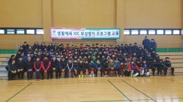 서귀포시스포츠클럽, 2019 전국스포츠클럽 전지훈련 및 축구대회 참가