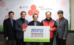 김해김씨 삼현복모파 종친회, 정성 모아 나눔 실천