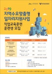 제주여성인력개발센터, 일자리지원사업 직업교육 실시