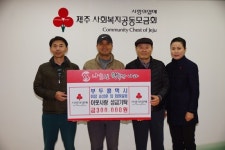 부두콜택시 회원일동, 십시일반 마음 모아 이웃돕기 성금 전해