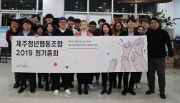 제주청년협동조합 신임 이사장에 박건도