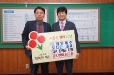 오지만 더희망제주 대표, 사랑의 장학금 전달