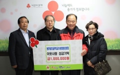 봉개초등학교19회동창회 회원일동, 따뜻한 마음을 모아 성금 기탁