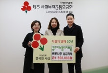제주시농협여직원회 양지회, 14년째 이웃사랑 성금 기탁