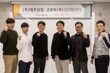 고르라주식회사-제주닷컴, 여행정보 제공 업무협약
