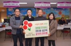 정방동주민센터, 십시일반 정성 모아 성금 전달