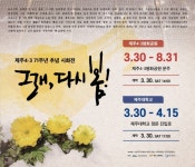 1948년 4월 3일은 끝나지 않았다, 