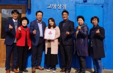 고망상점, 나눔으로 함께하는 착한가게 동참