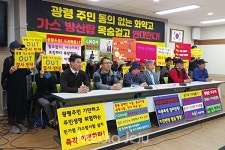 LNG 인수기지 애월 광령 방산탑 건립 중단하라
