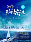 알쏭달쏭 과학, 직접 체험하고 쉽게 배워볼까