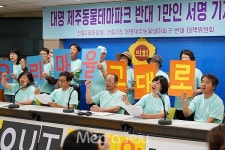 제주동물테마파크 반대 1만명…행정사무조사로 의혹 밝혀야