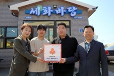 세화바당, 구좌읍 착한가게 동참