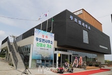 제주시 우도면사무소 신청사 개소식