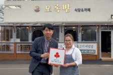 모록밭, 안덕면 착한가게 동참