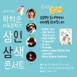 동시도 있고, 노래도 있고, 이야기도 있어요