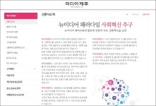 미디어제주 소개글 100% 베낀 철면피 언론(?)