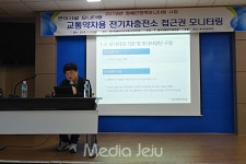 제주 교통약자용 전기차충전소 절반이 부적절
