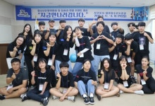대정청소년수련관, 1박 2일 프렌토캠프 열려