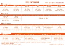 9월 풍성한 무료영화상영 시간표 확인하고 가세요!