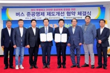 외부 회계감사 도입 등으로 버스 준공영제 투명성 제고