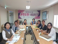 서귀포여성새로일하기센터, 재취업준비교육 실시