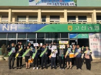 고산농협, 하반기 전기통신금융사기 예방 가두캠페인