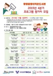 중앙꿈쟁이작은도서관 2019년 4분기 도서관 독서․문화프로그램 참가자 모집