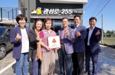 광성로 255, 애월읍 착한가게 가입식