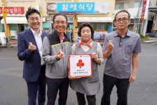 할매식당, 송산동 착한가게 가입식