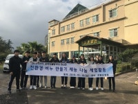 아라중, 과학동아리 아라온 재능나눔 봉사활동 실시