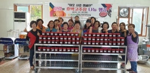 한경농협농가주부모임, 호박고추장 나눔 행사